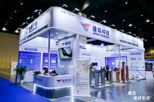 捷顺科技亮相首届河南智慧物业博览会，携“智慧亿企”亿元资金助力物企数字化转型