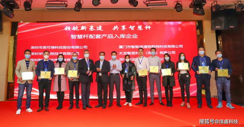 领航新基建 信盛荣获深圳市智慧杆配套产品2021年度产品入库企业
